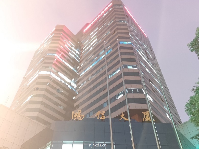 鸿信大厦